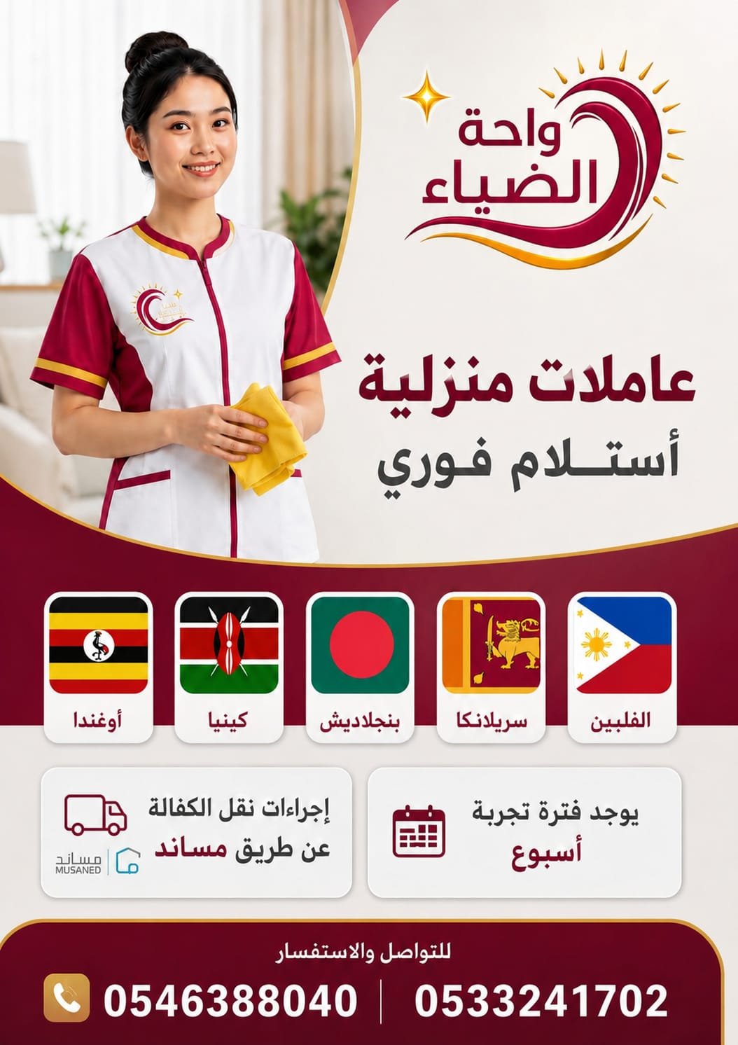 متوفر الان فلبين بنجلادش سريلانكا كينيا اوغندا - خدمكم